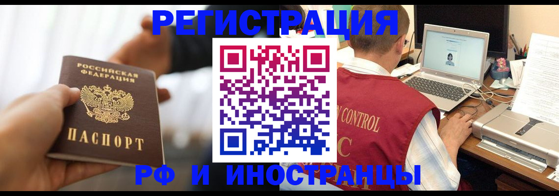 прописка паспорт в Называевске
