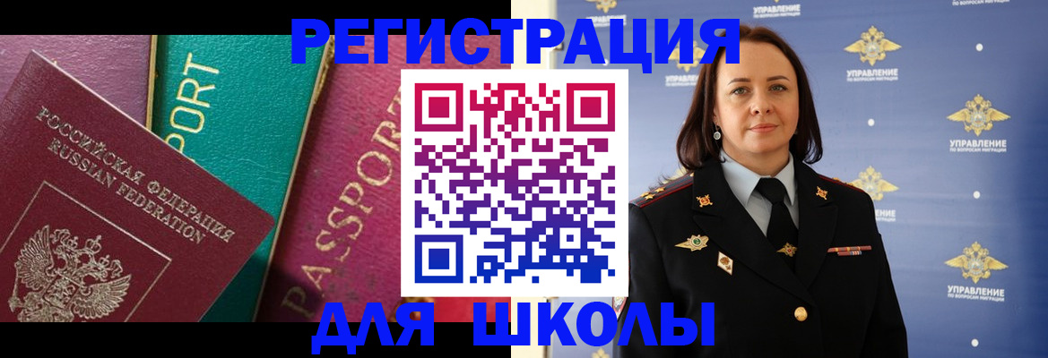 временная регистрация адрес в Называевске