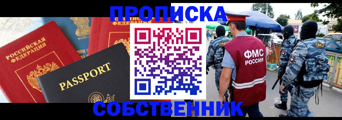 прописка поиск в Называевске