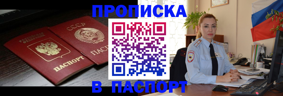 временная регистрация гарантия в Называевске
