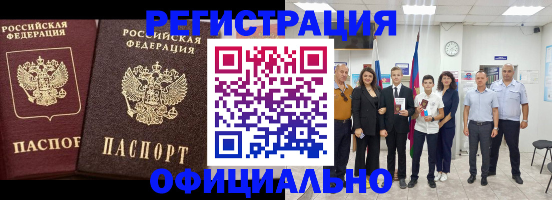 временная регистрация поиск в Называевске