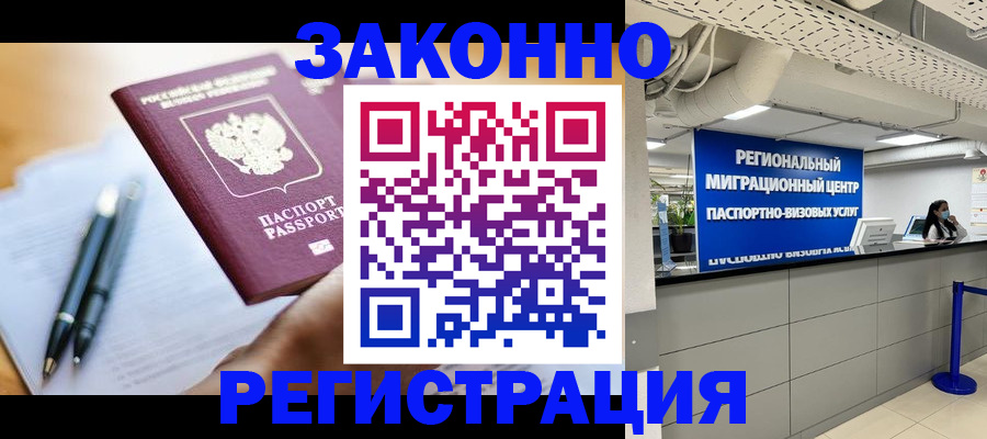 прописка для кредита в Называевске