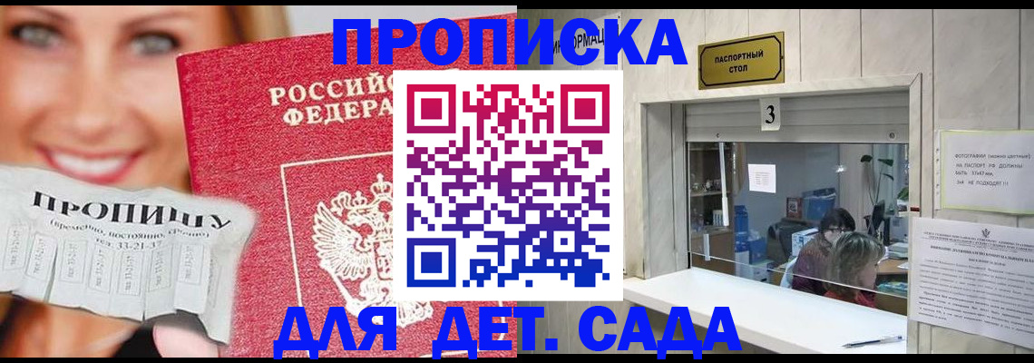 пропишу в квартире в Называевске